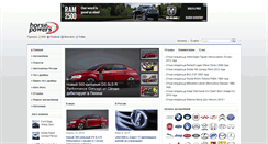 Desktop Screenshot of horsepowers.ru